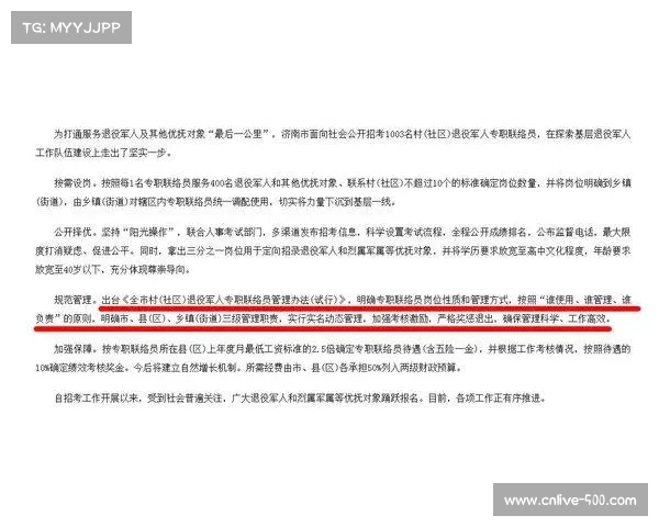 电竞选手退役保障条例草案提出职业伤病保险基金建设与完善措施 电竞选手退役保障条例草案提出职业伤病保险基金建设与完善措施