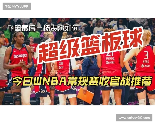WNBA新赛季拟推重大赛制改革方案引发各方热议与深入讨论 WNBA新赛季拟推重大赛制改革方案引发各方热议与深入讨论