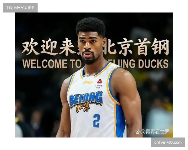 北京北汽新外援威廉姆斯迎来首秀，取代贝利加强内线实力